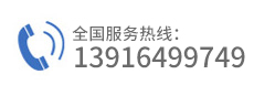 服務(wù)熱綫